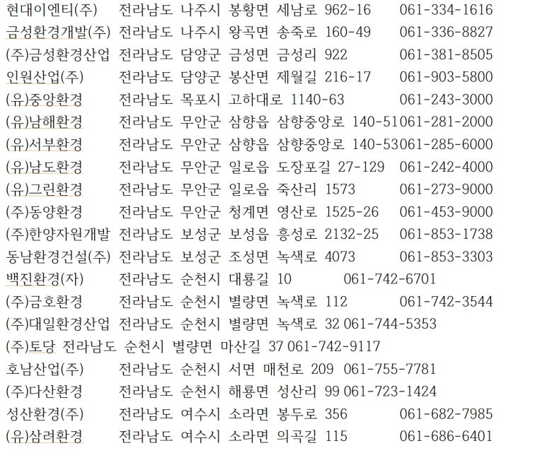 성화환경건설(주) 이미지
