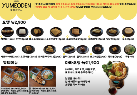 강남오뎅 이미지