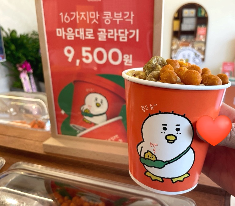 콩뿌각 이미지