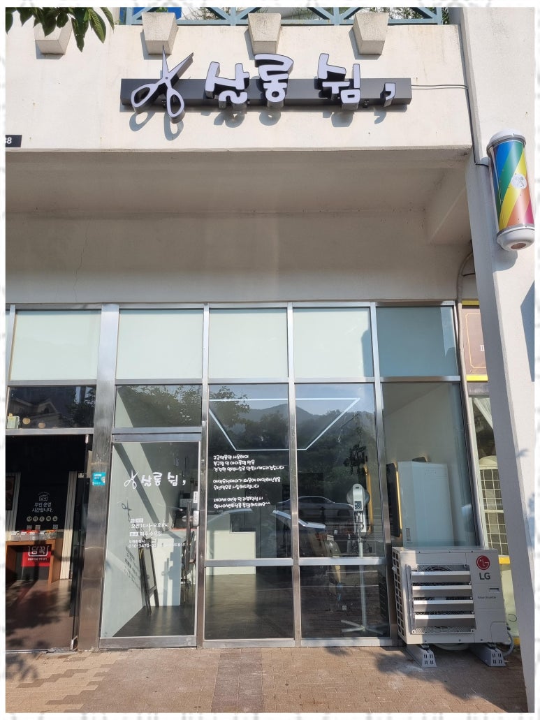 살롱,순간 이미지