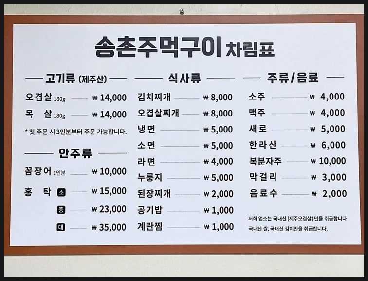 고기가맛있는집 이미지