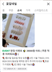꽃다운네일 이미지