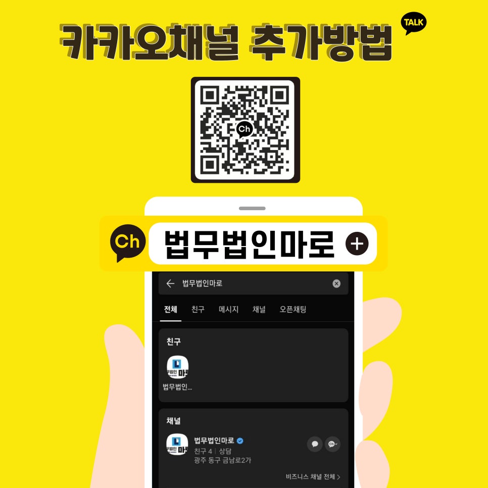 법무법인모두의법률 이미지