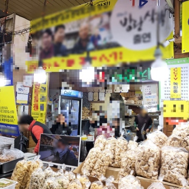 명보떡집 이미지