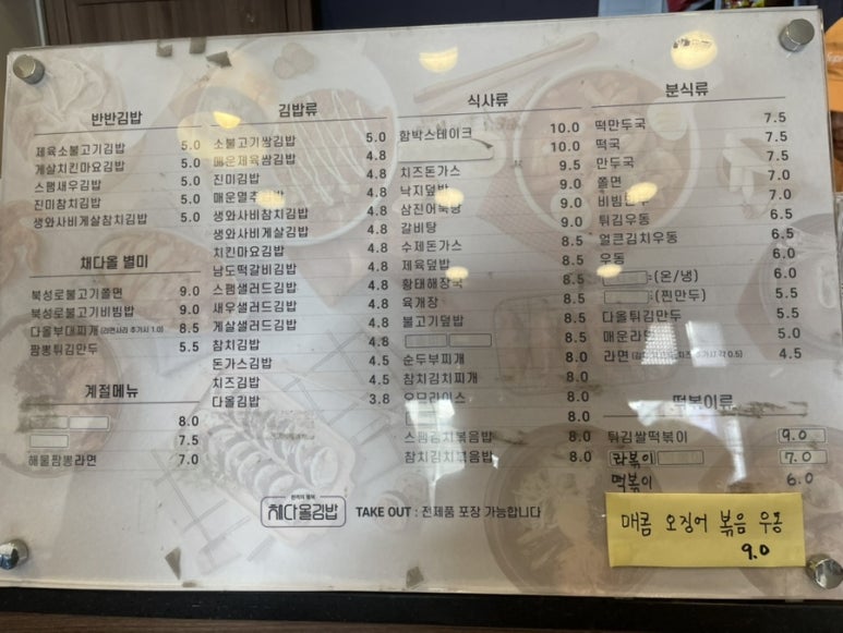 채다올김밥 수지점 이미지