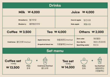 포케올데이배곧 이미지