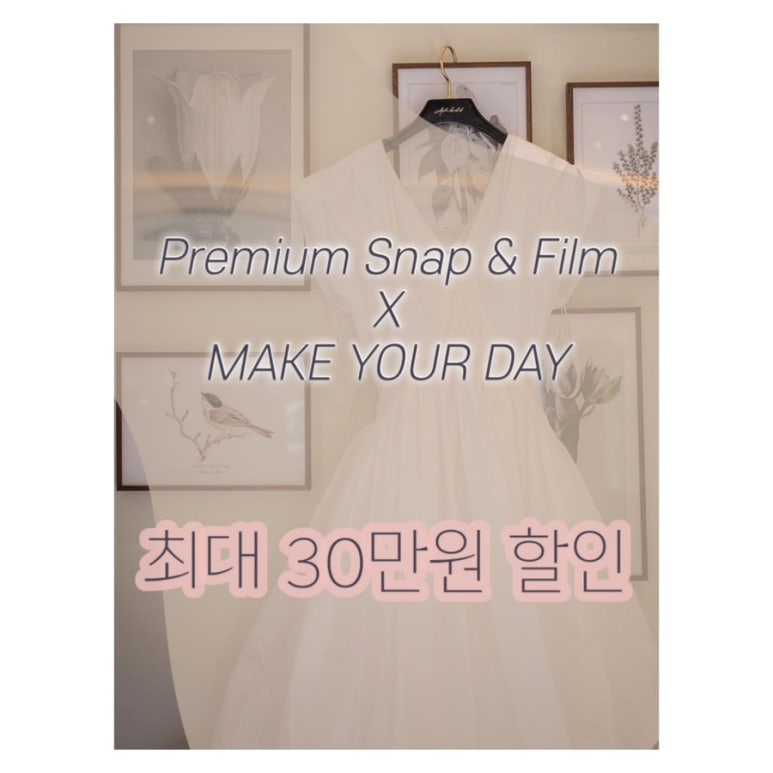 메이크데이 이미지