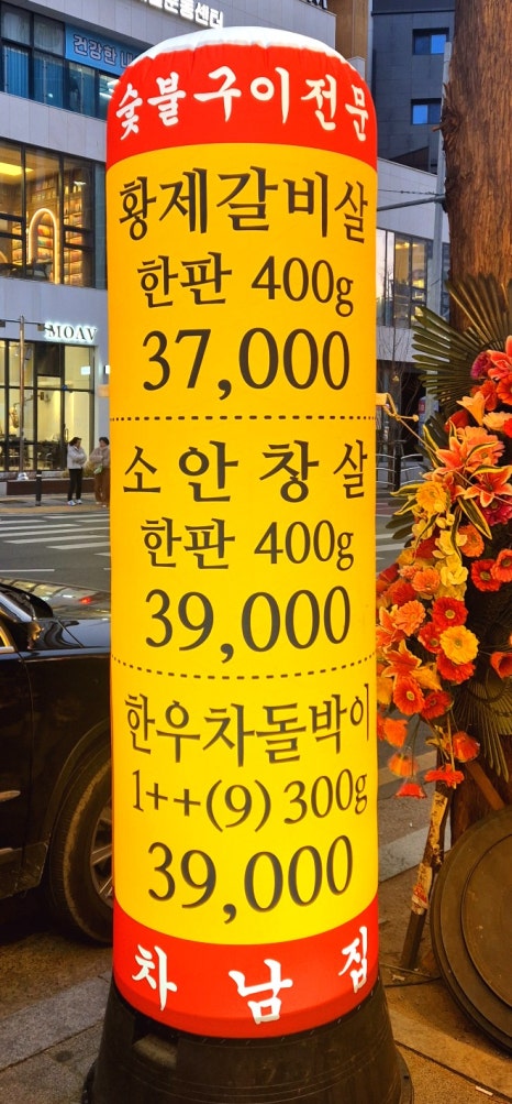 차남집 이미지