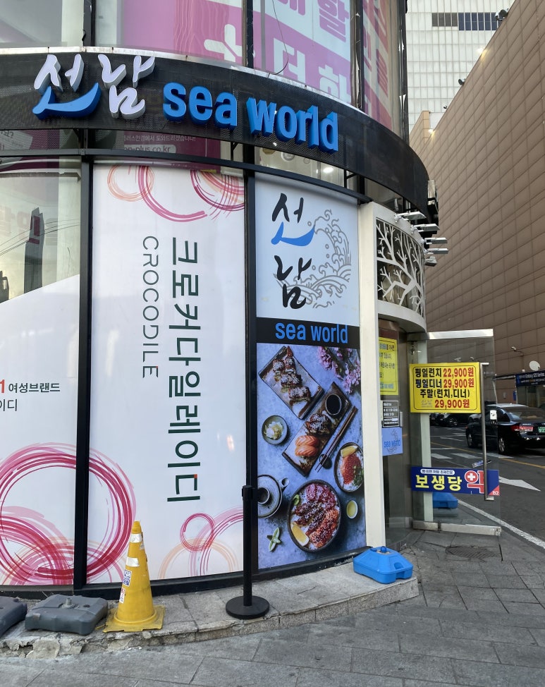선남seaworld 이미지