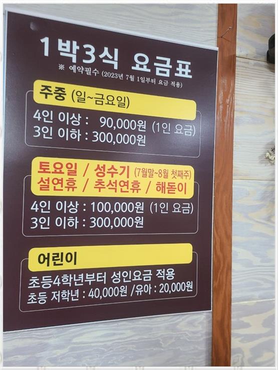 초대민박 이미지