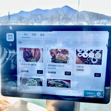 황금시래기밥도둑코다리찜 이미지