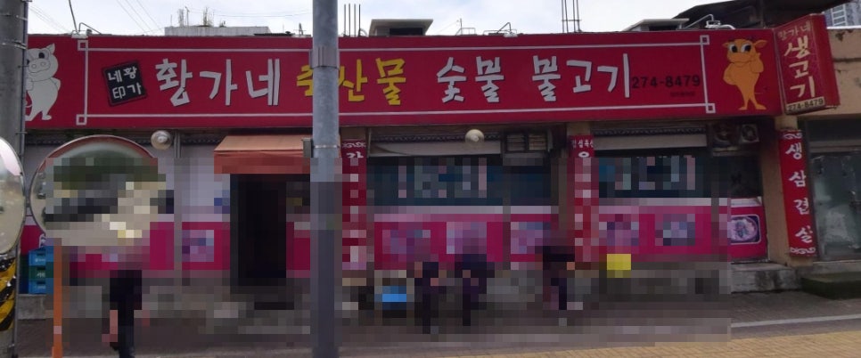황가네푸드 이미지