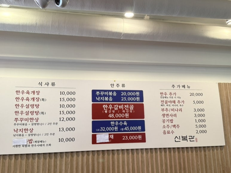 신복관한우육개장 이미지