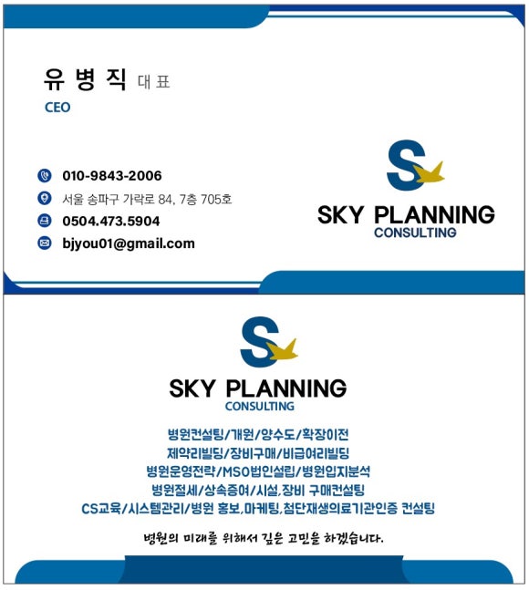 스카이세무회계 이미지
