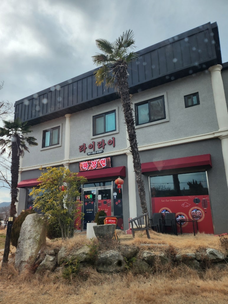 라이라이 사진 4