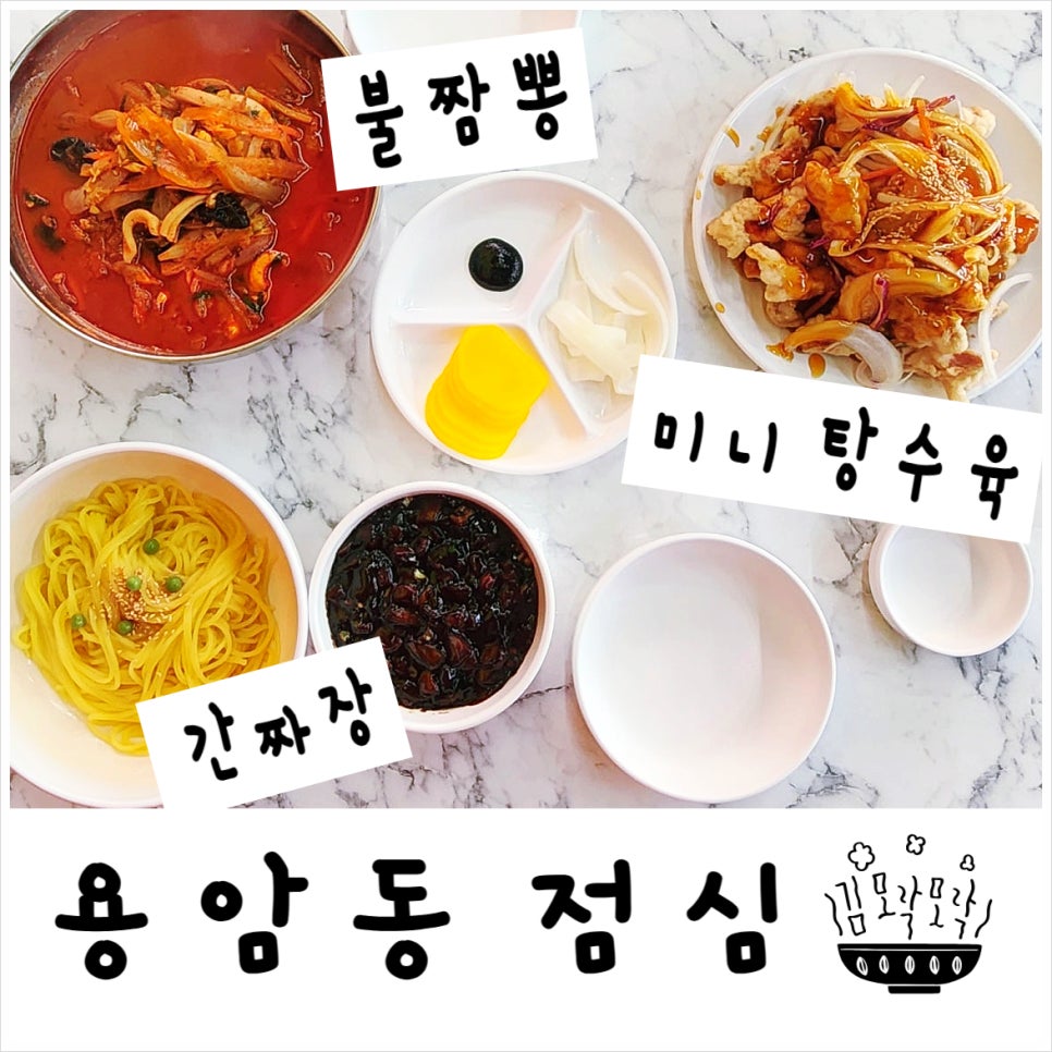 용암반점 이미지