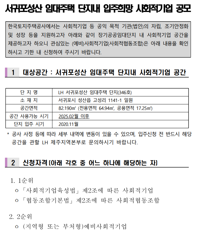 (주)성산기업 이미지