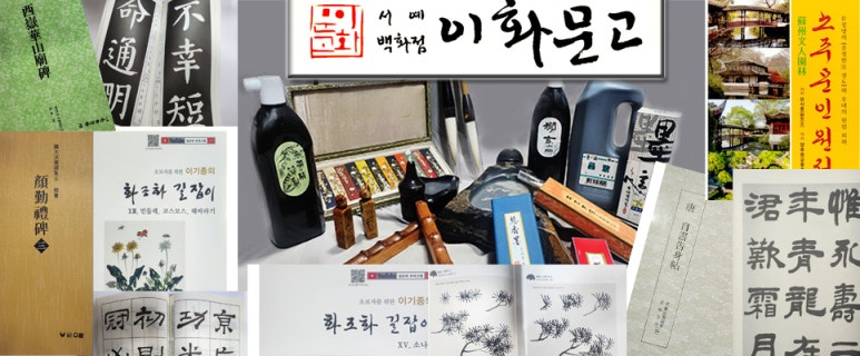 이화문고 이미지