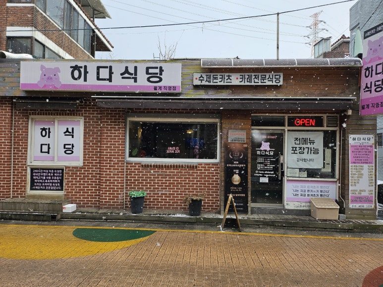 월계식당 이미지