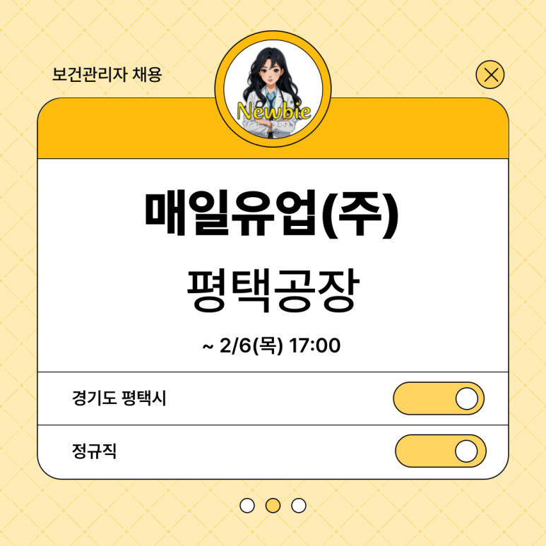 매일유업(주) 평택공장 이미지