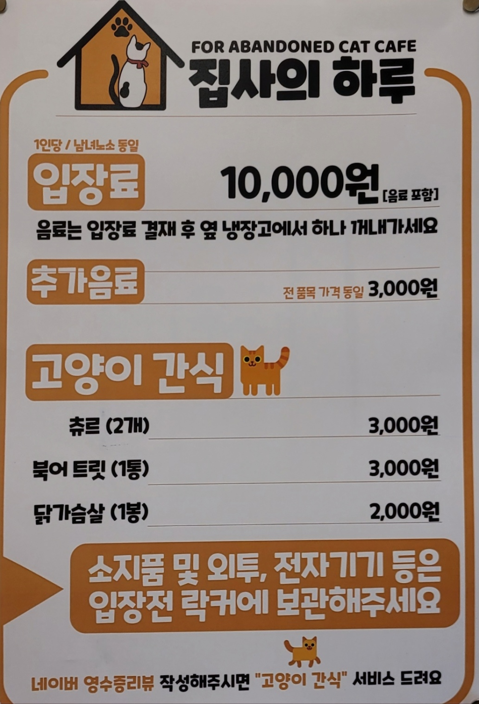 집사의하루 이미지