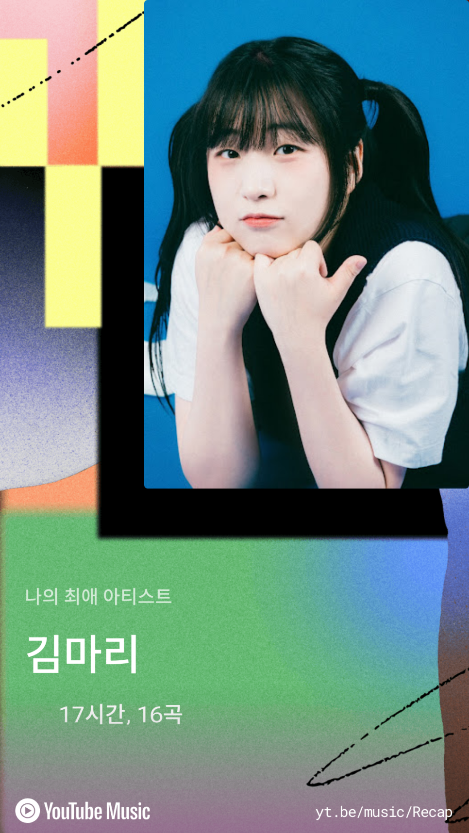 김마리 이미지