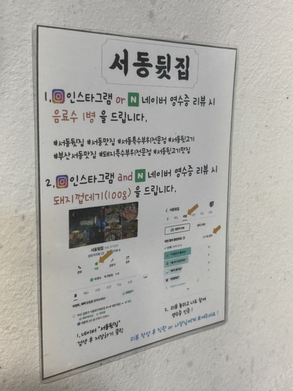 서동뒷집 이미지