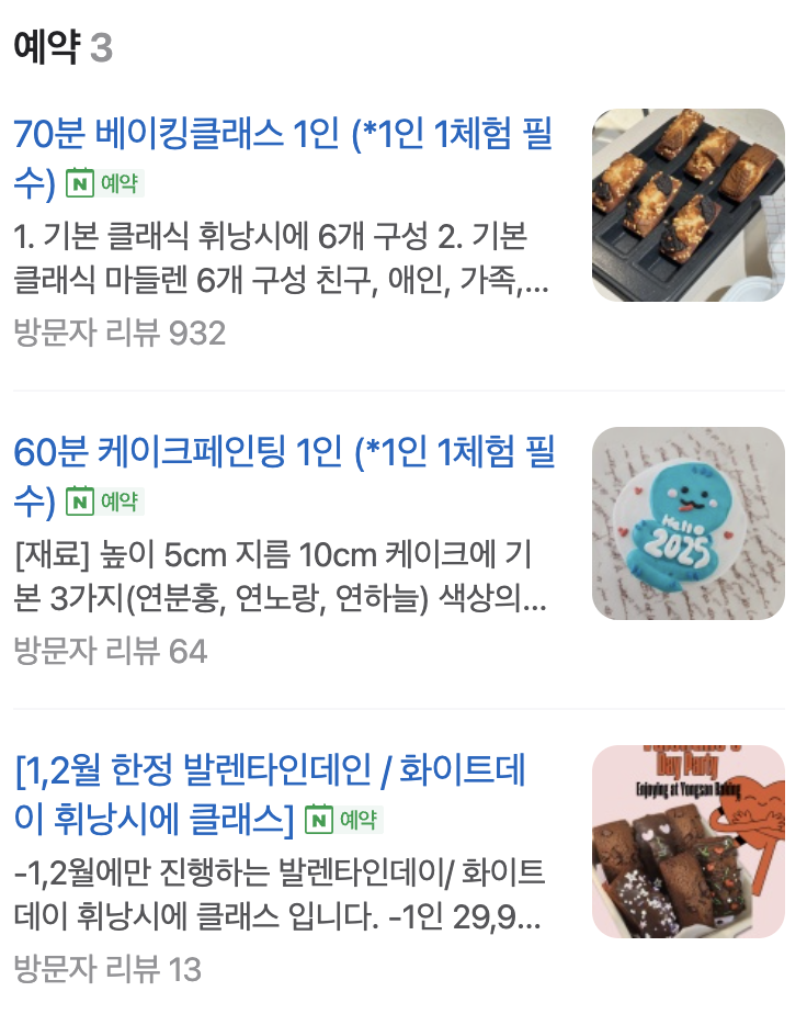 감정선프로젝트 베이킹 용산점 이미지