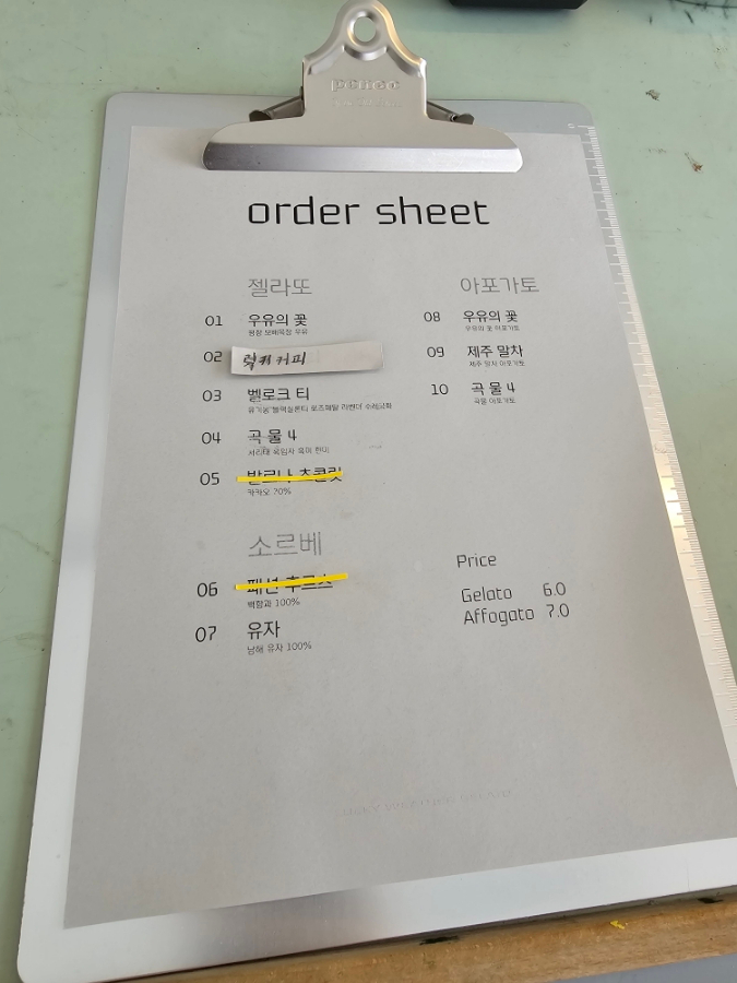 럭키웨더젤라또 이미지