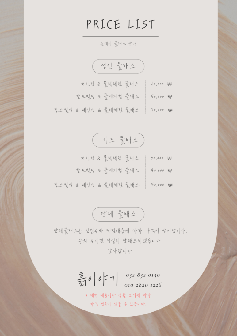 흙.월공방 이미지