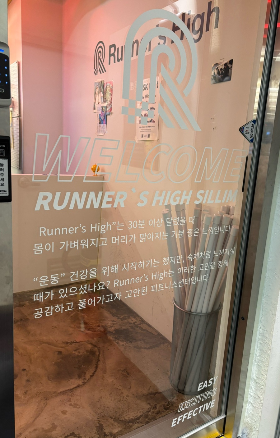 러너스하이피트니스신림 이미지