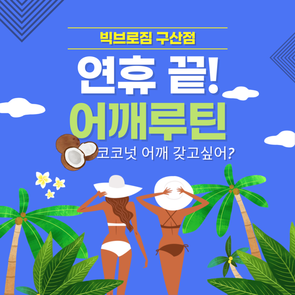 빅브로짐 이미지