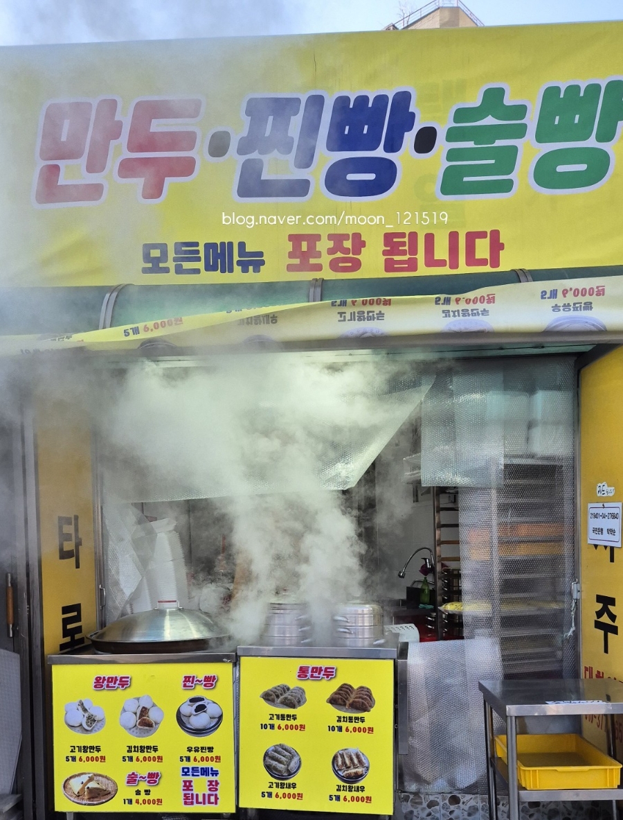 큰손왕만두 이미지