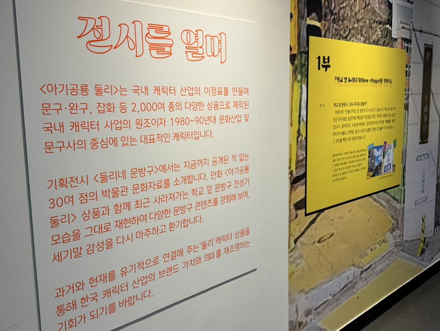둘리문구사 이미지