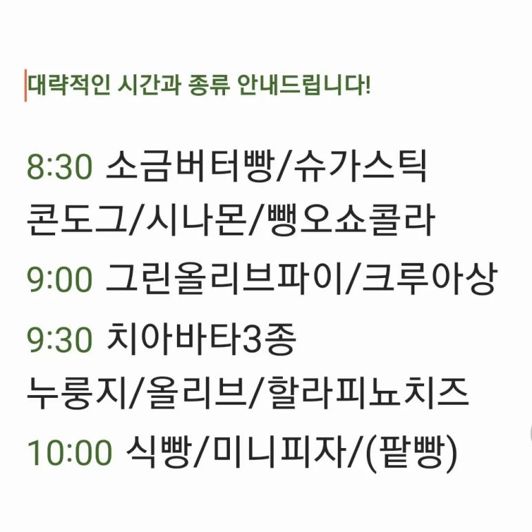 세화수제찹쌀꽈배기 사진 8