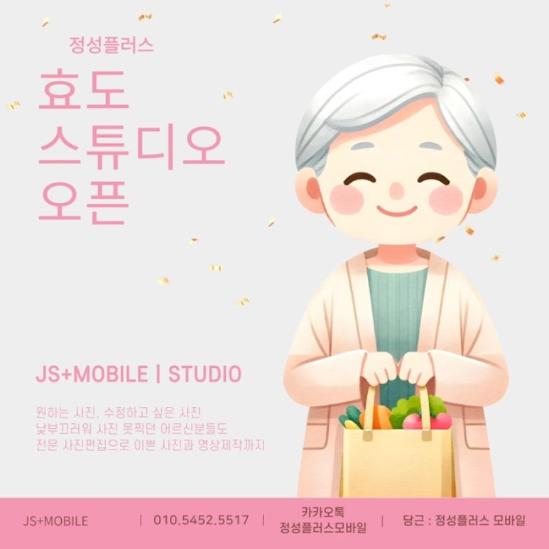 플러스모바일 이미지
