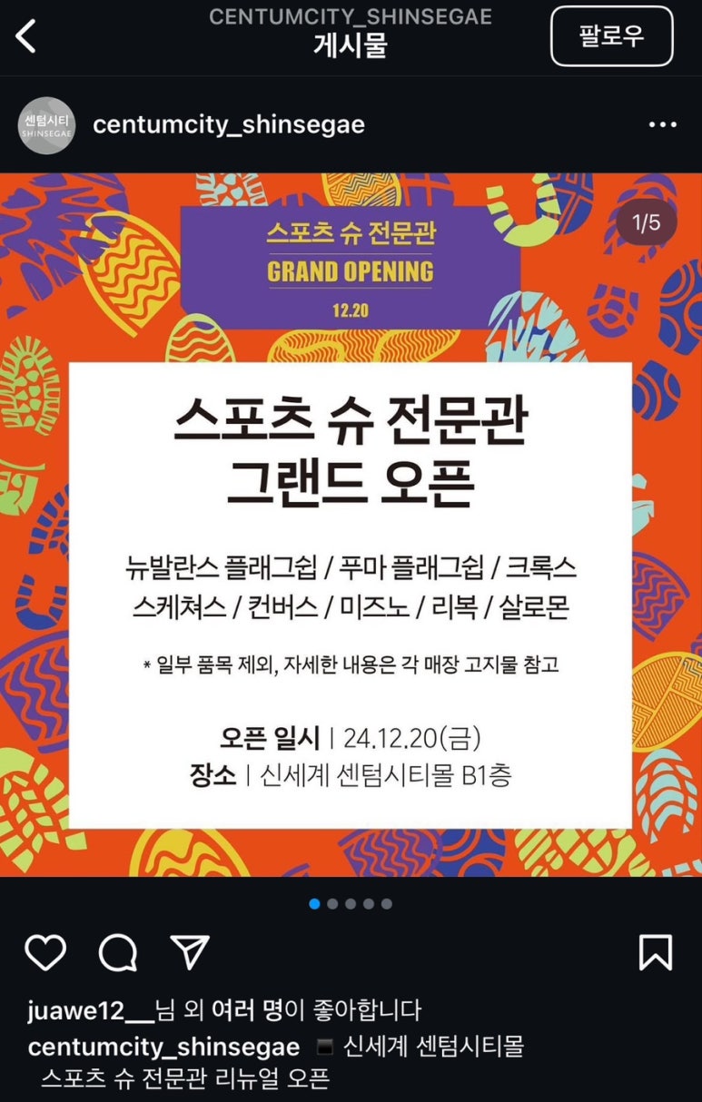 신세계센텀시티스케쳐스 이미지