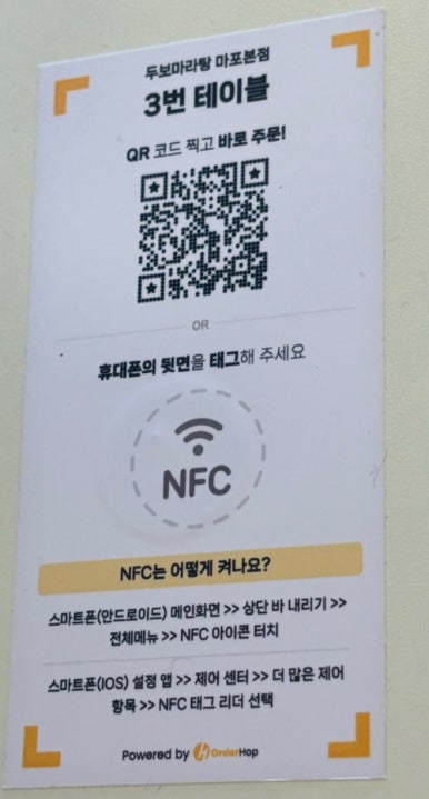 두보 마포본점 이미지