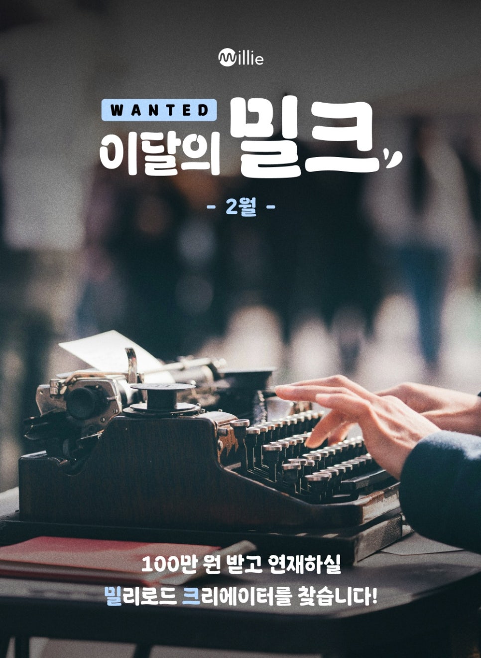 밀크2 이미지