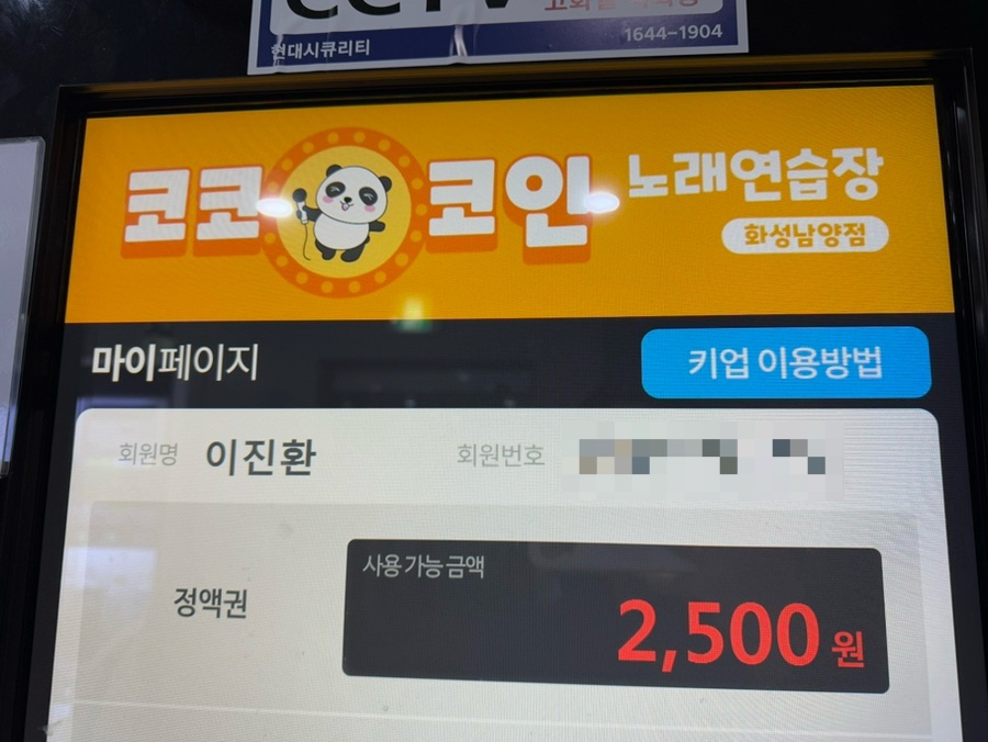 남양노래연습장 이미지