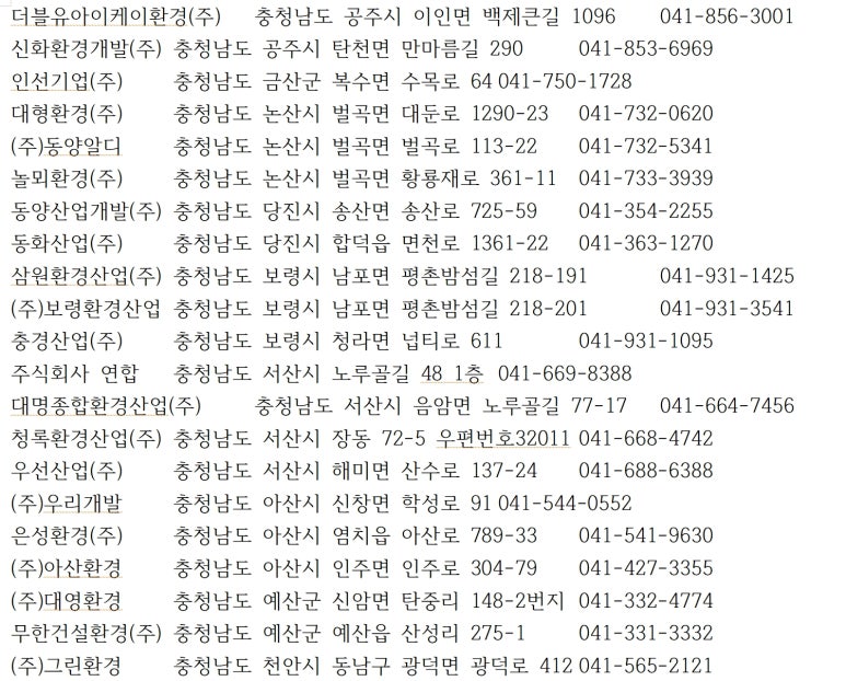 (주)영흥산업환경 이미지