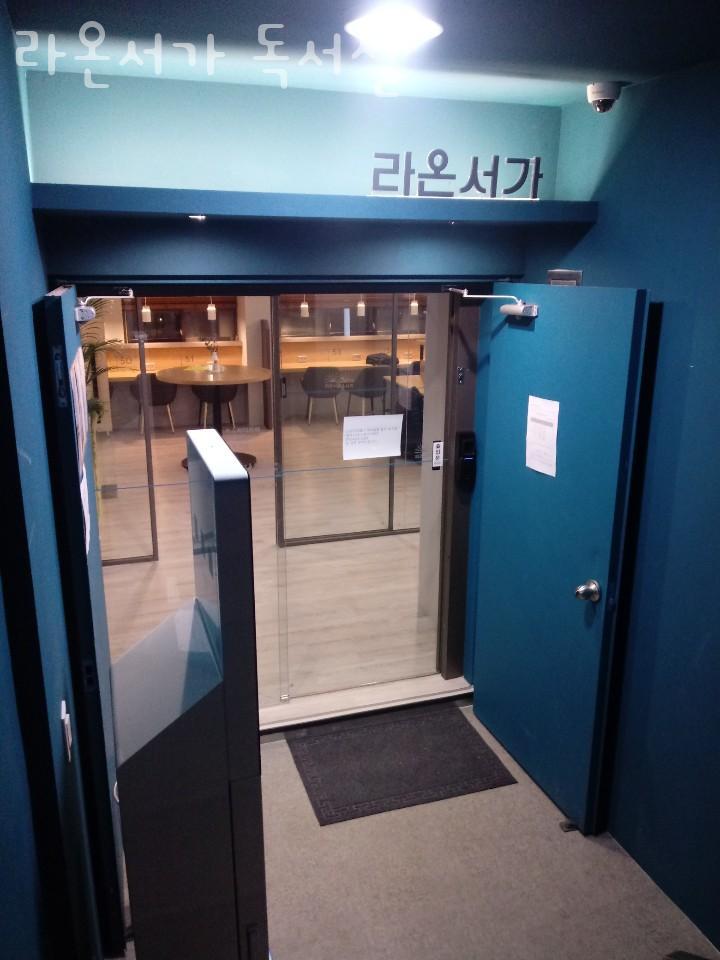 라온스터디독서실 이미지