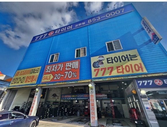 모현주유소 이미지
