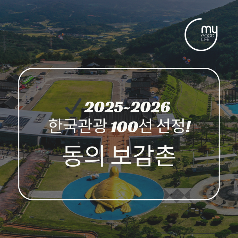 굿라이프여행사 이미지
