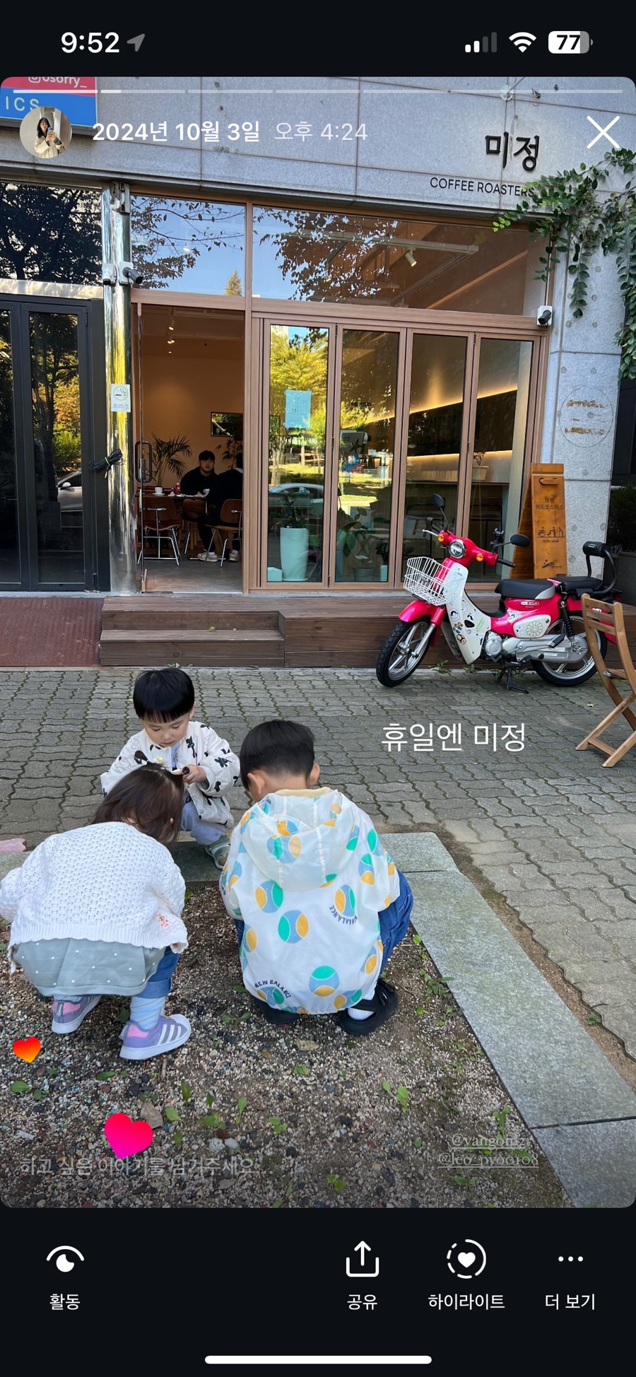 미정커피로스터스 이미지