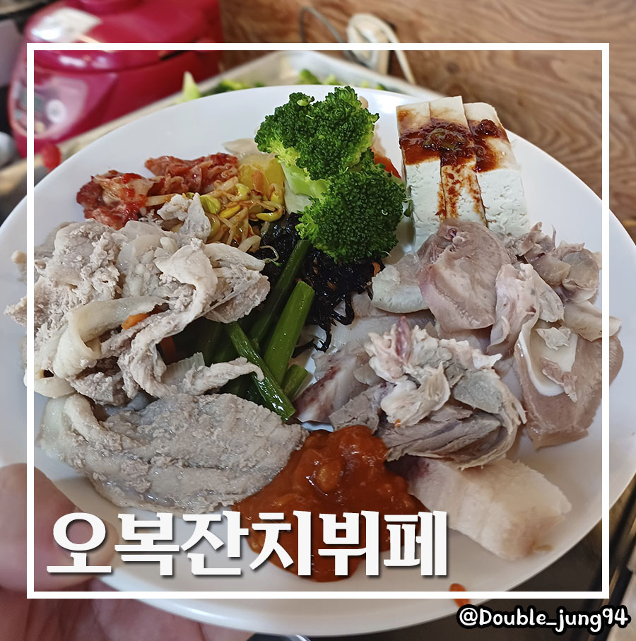 오복한식뷔페 이미지