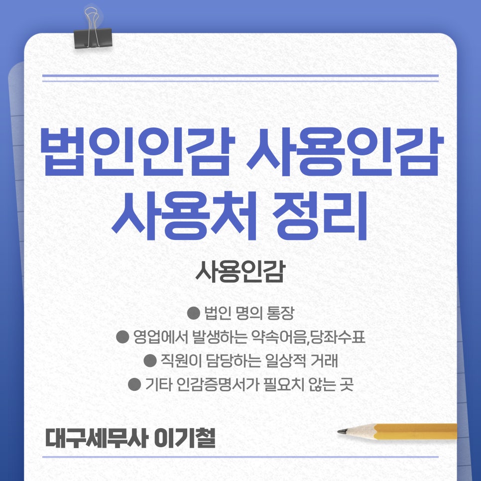 세무사이기철 이미지