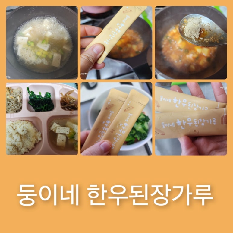 둥이요리 이미지