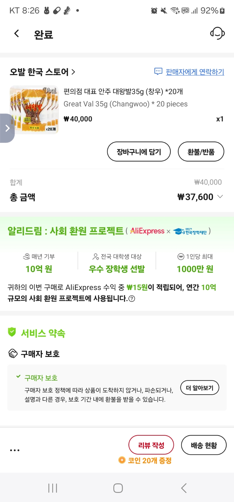 창우식품 이미지