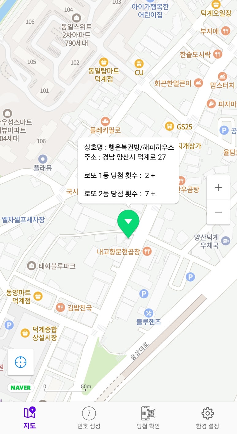 럭키복권방 이미지